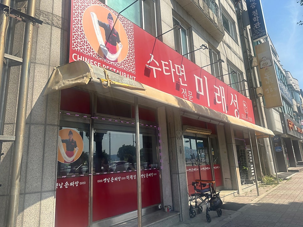 미래성 사진 1