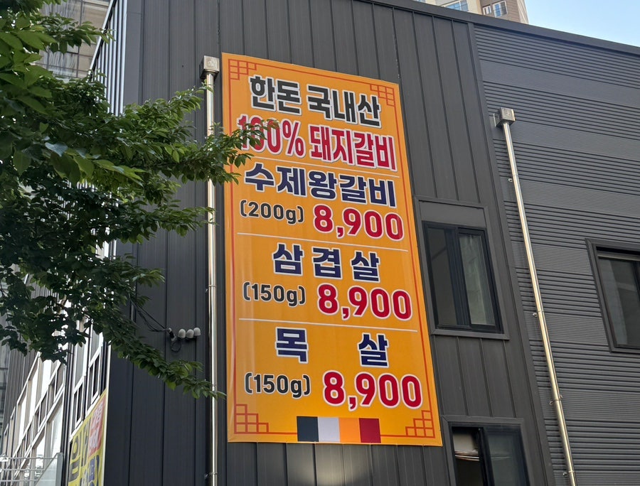 모모갈비 감삼점 사진 2