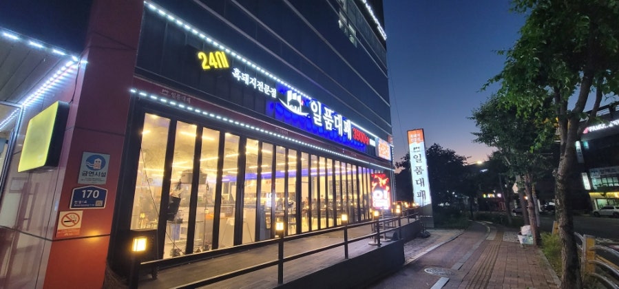 일품대패 공주점 사진 2