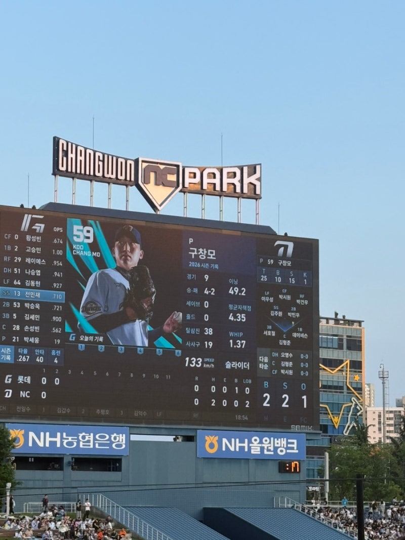 창원NC파크 원정응원석 내야석 121블럭 31열 4~5좌석 시야