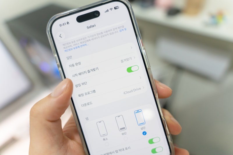아이폰 브라우저 팝업 차단 해제 사파리 크롬 회색 버튼 해결법