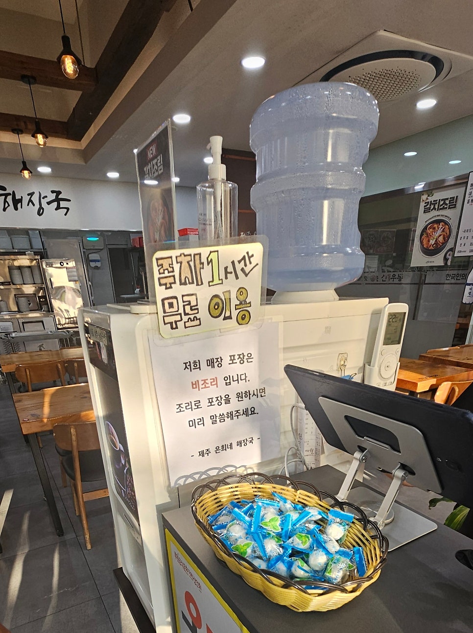 제주은희네해장국 인천가정점 사진 3