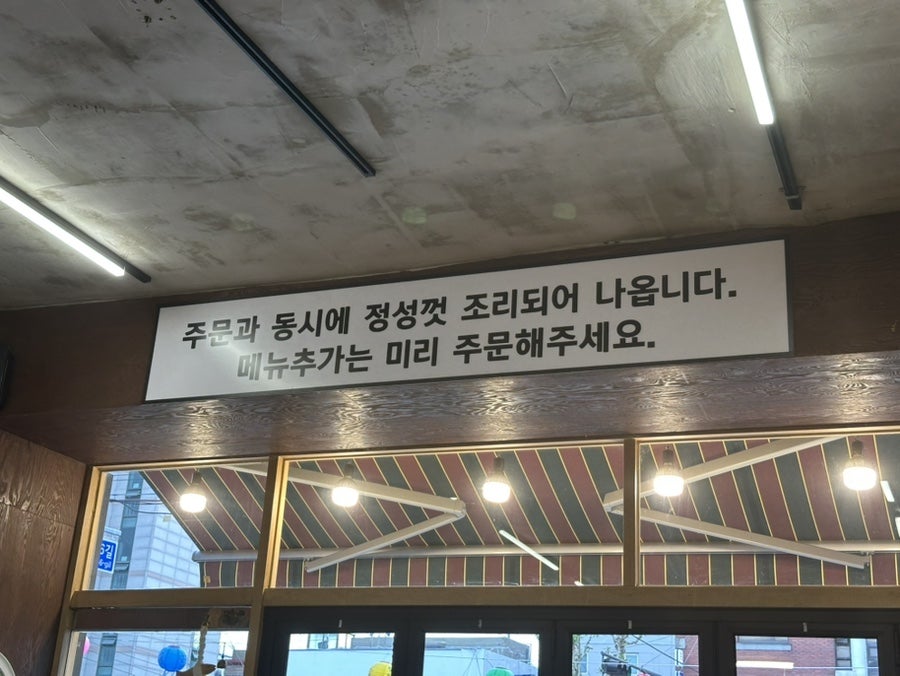 나이스곱창 신내본점 사진 3