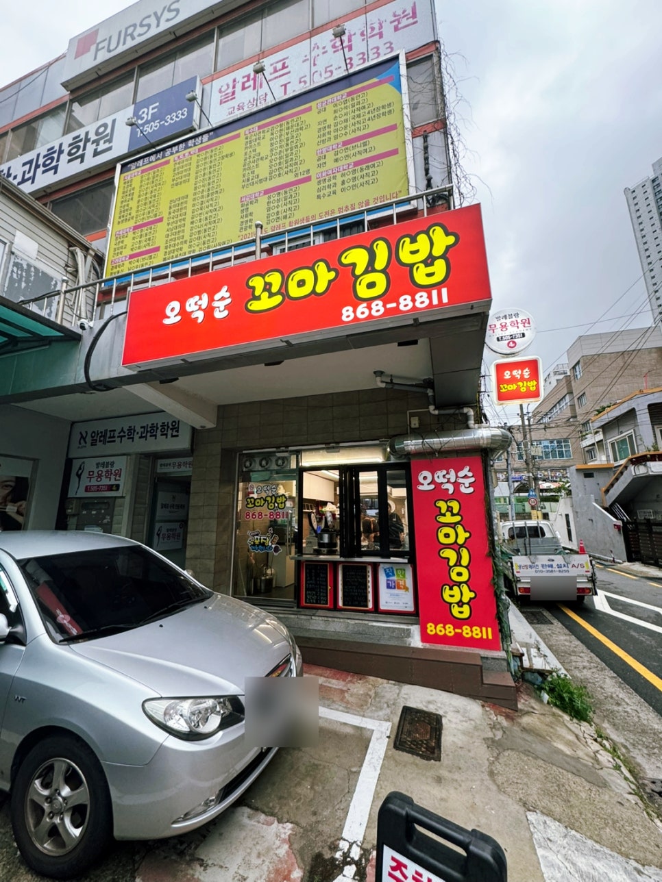 오떡순꼬마김밥 사진 1