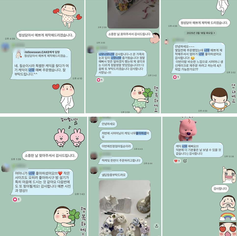 옐로우스완케이크 사진 5