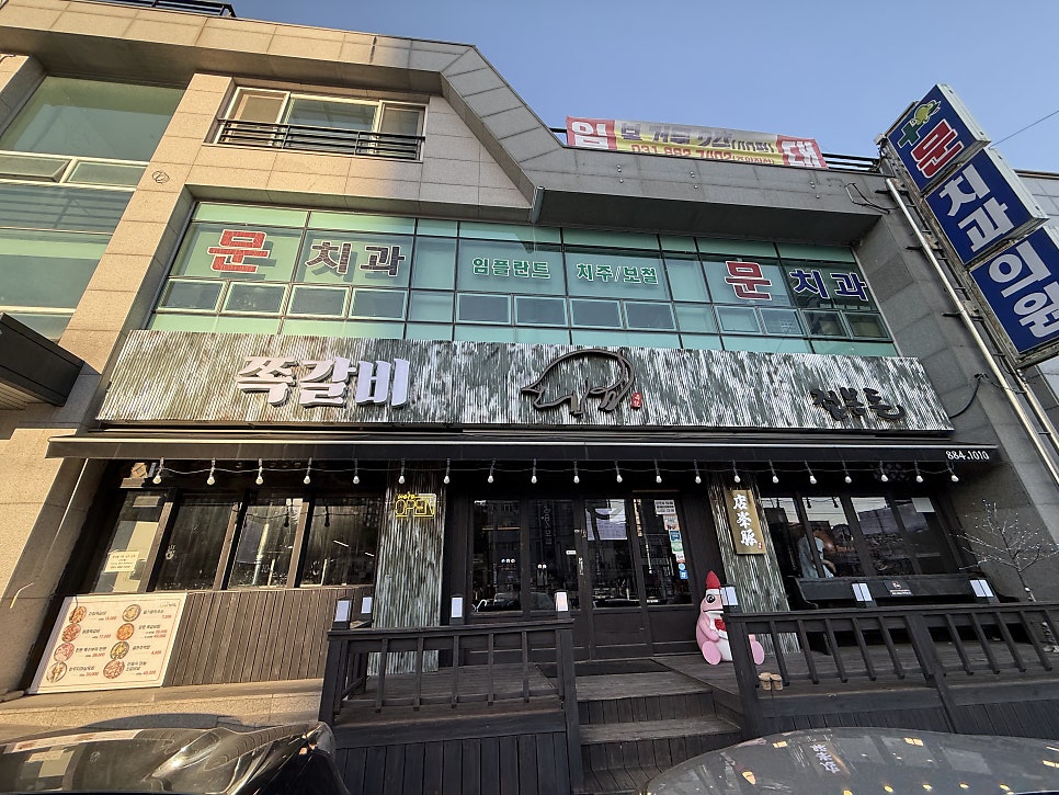 점봉돈 사진 2