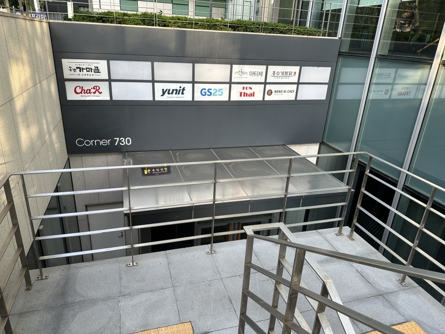 차알 잠실730타워점 사진 5