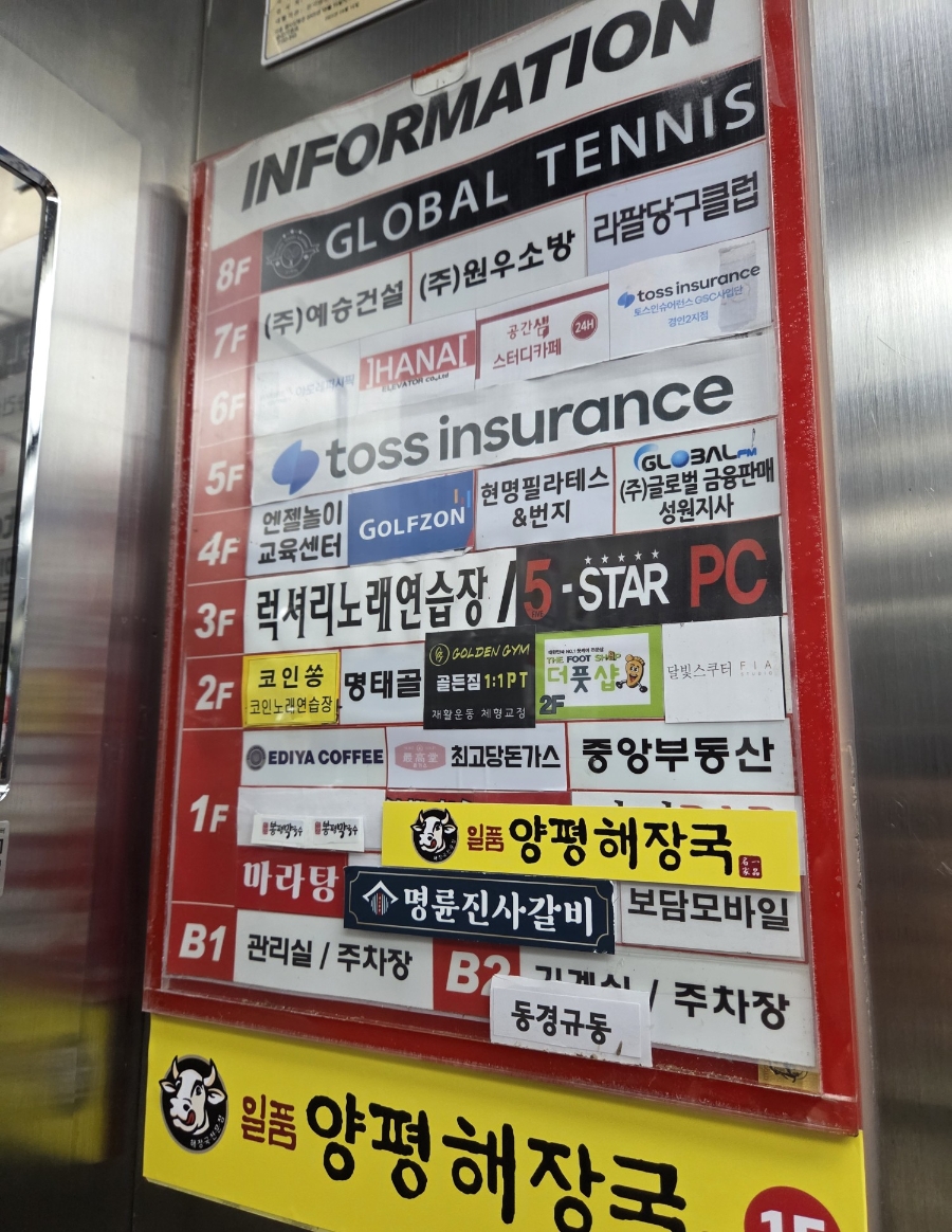 명륜진사갈비 인천논현점 사진 2