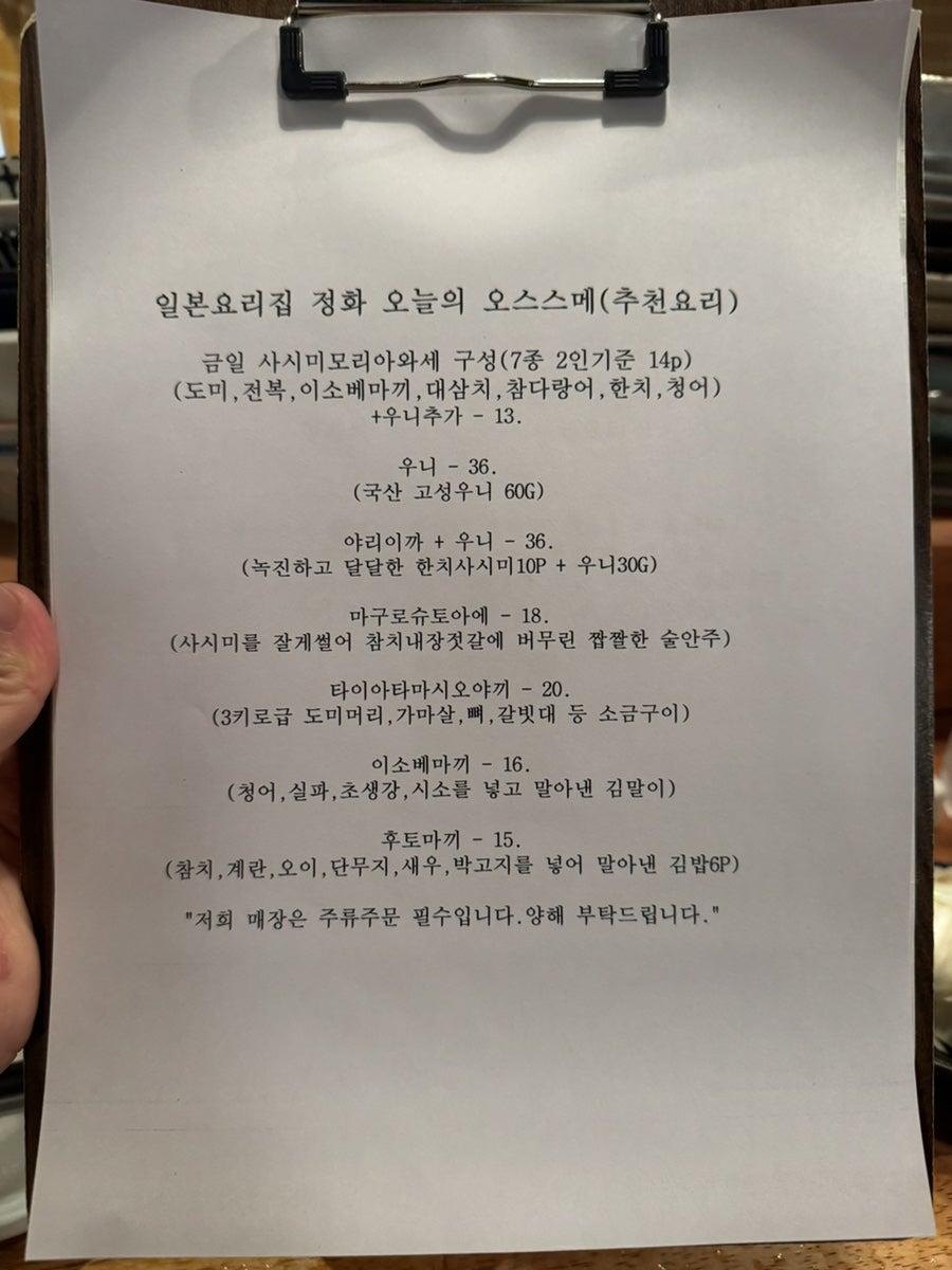 일본요리집 정화 사진 1