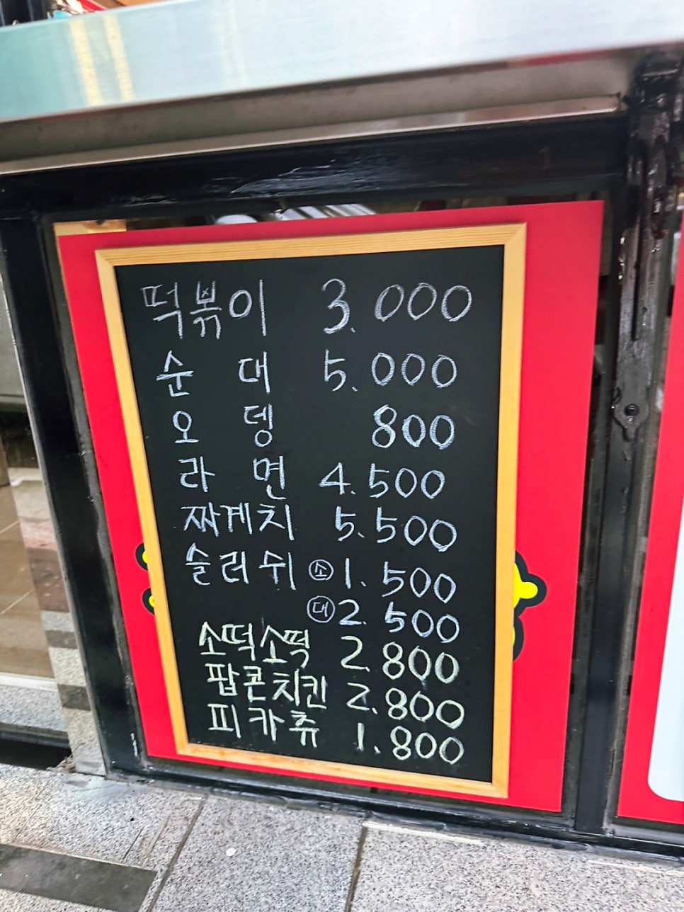 오떡순꼬마김밥 사진 5