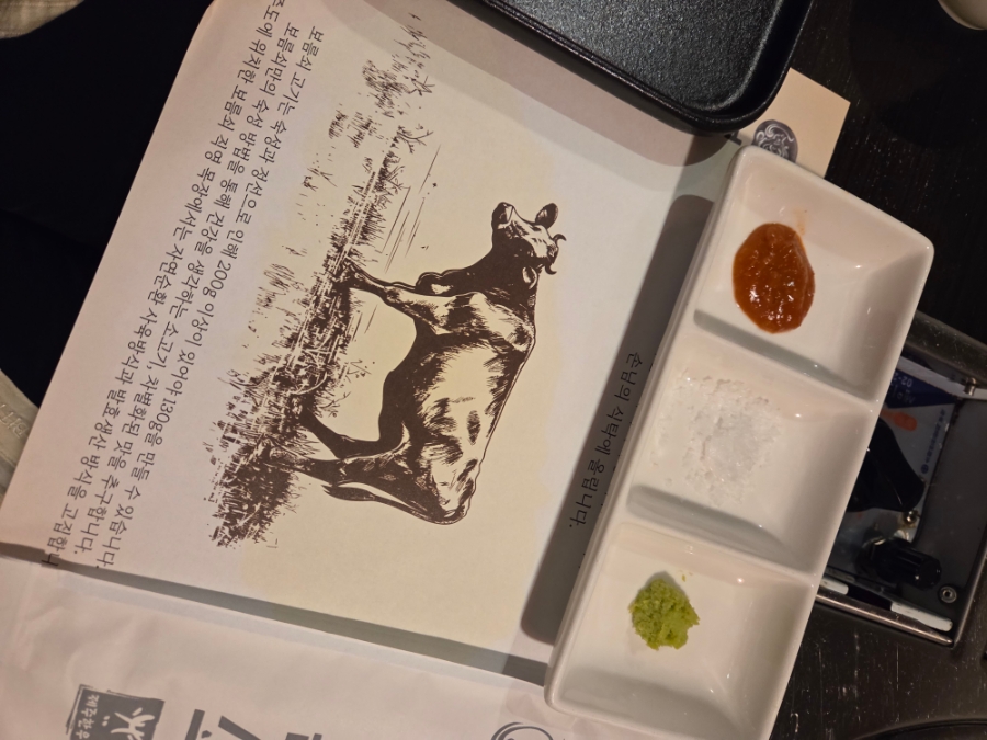 보름쇠 삼성점 사진 6