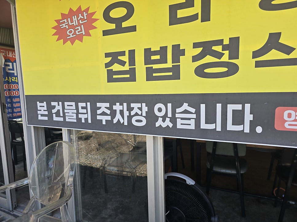 아라동감자탕 사진 2