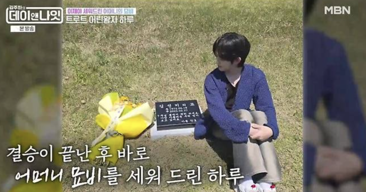 “엄마에게 미안했다” <b>가수</b> <b>하루</b>, 직장암 투병 어머니... 