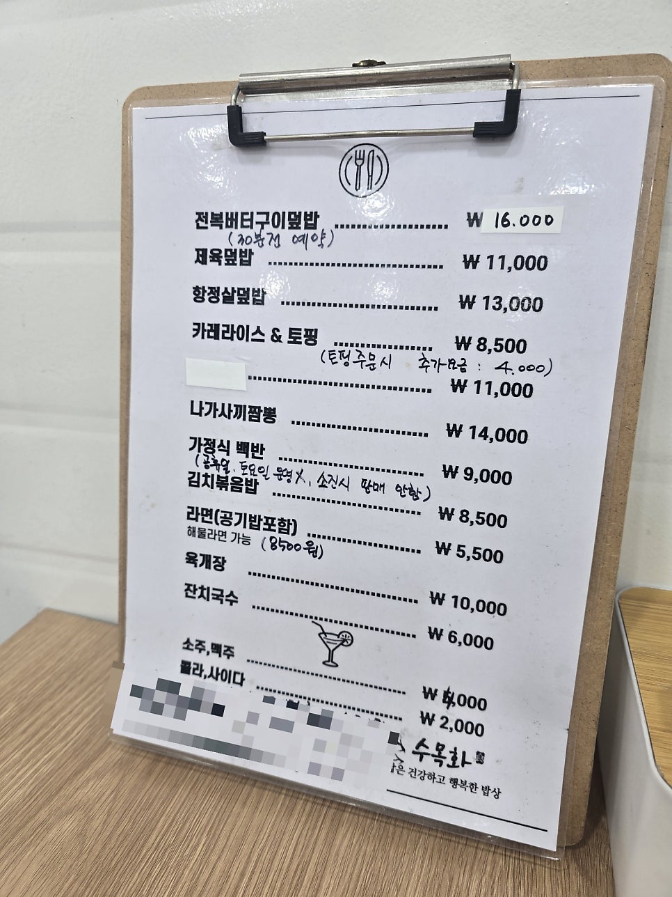 수목화 사진 3