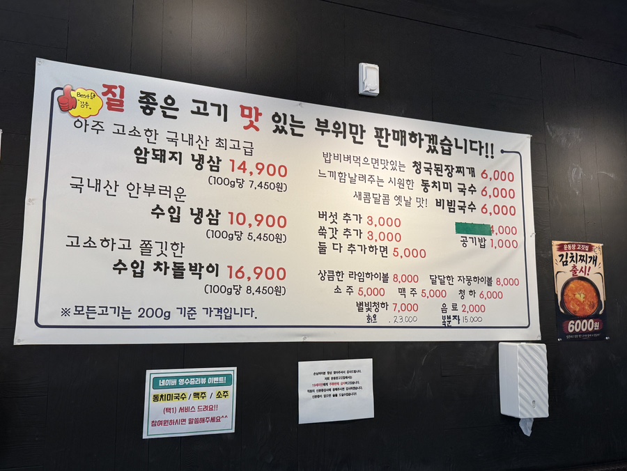 운동장 고깃집 사진 3