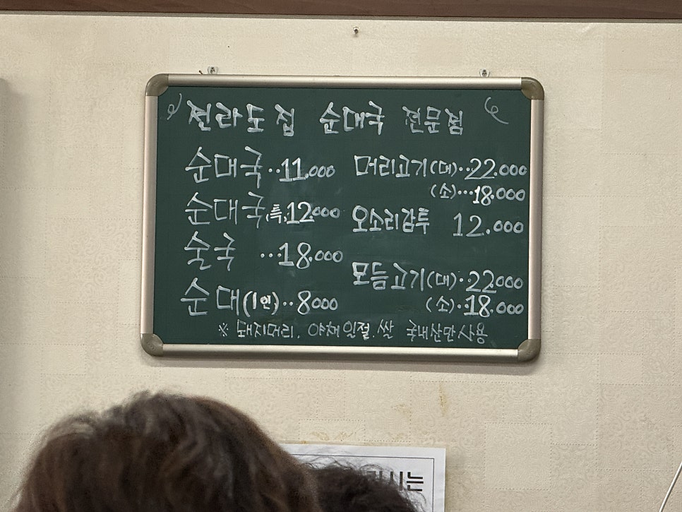 전라도집 사진 4