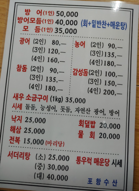 포항수산 사진 3