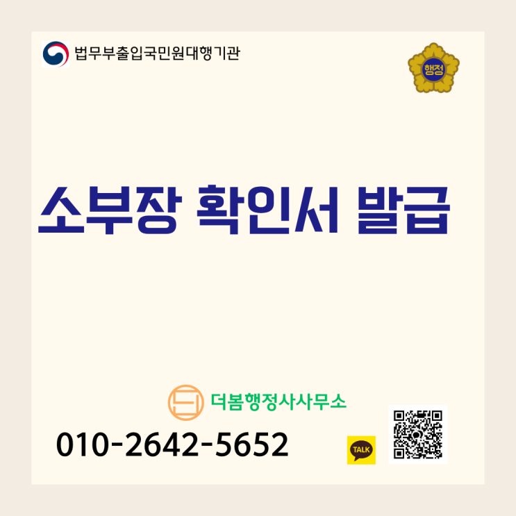  제조기업 대표님들의 숨은 고민, "소부장 확인서가 도대체 뭐길래?"