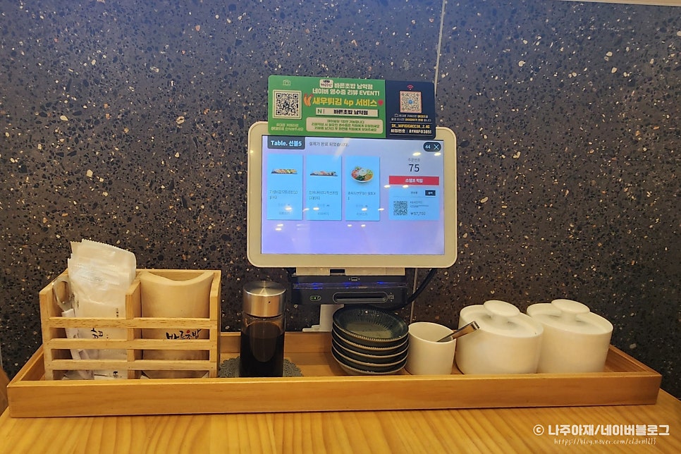 바른초밥 사진 5