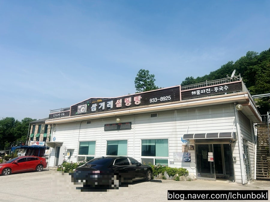 Samgeoriseolreongtang photo 2