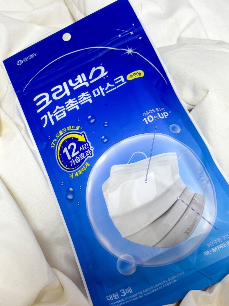 [상품리뷰] 크리넥스 가습촉촉마스크 수면용, 자면서도 촉촉하게 관리하기!