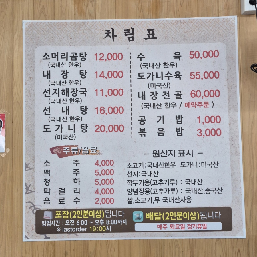 가마솥소머리곰탕 사진 5