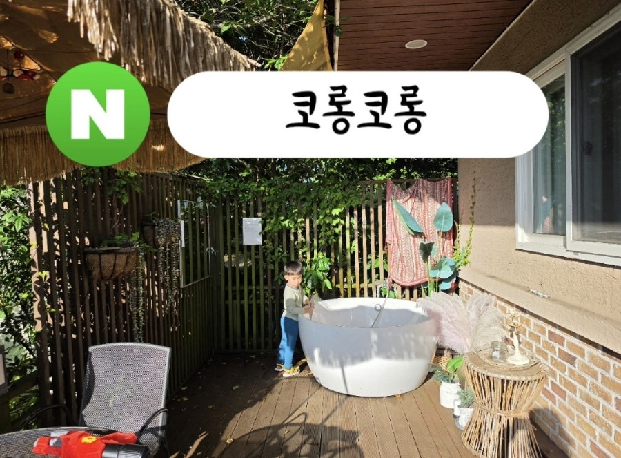 코롱코롱 사진 1
