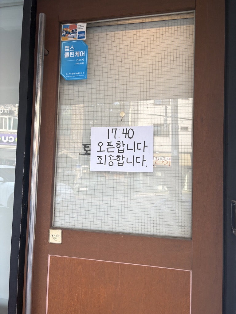 토라카츠 사진 2
