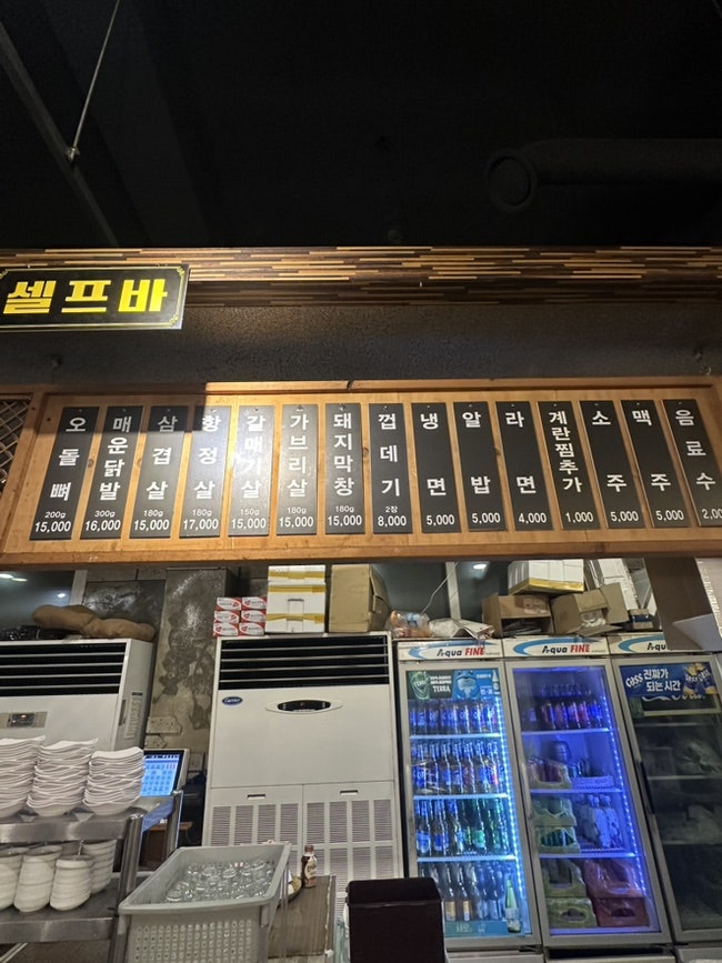 첨단골연탄구이 사진 5