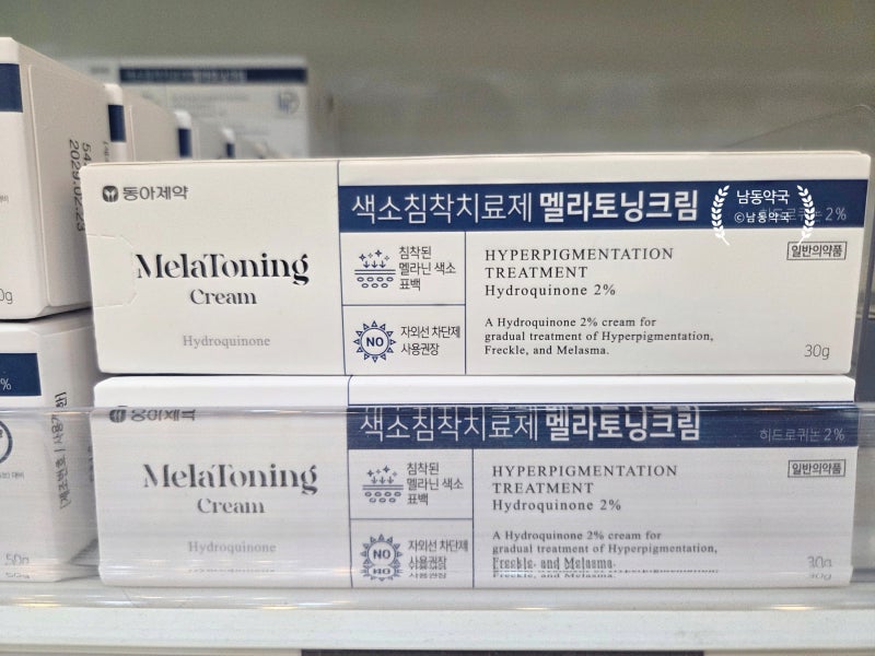 전지현 멜라토닝크림