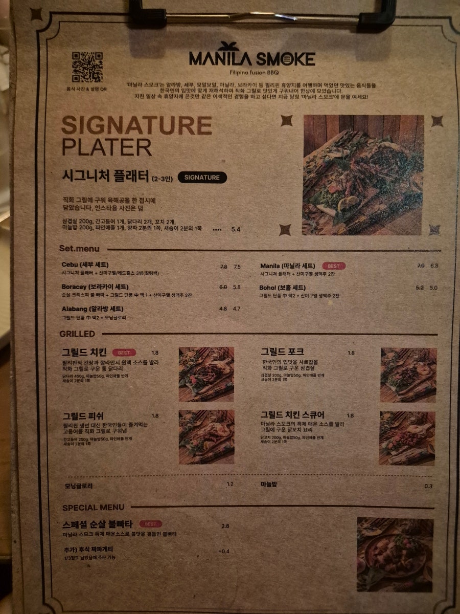 마닐라스모크 사진 5