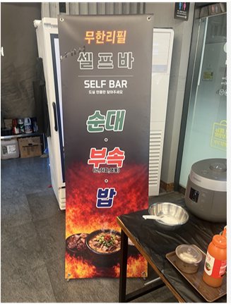 정칠구백순대&순대국 행신역점 사진 2