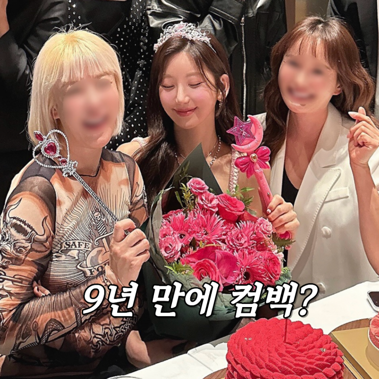인스타 재개? <b>마동석</b><b>예정화</b>, 생일파티 속 여전한 몸매 근황