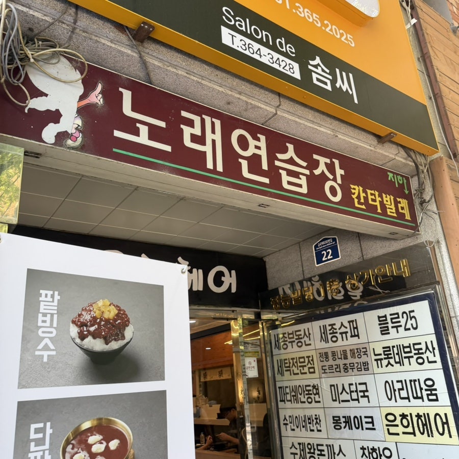 칠칠집 화명본점 사진 2