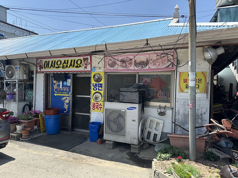 영인반점 사진 2