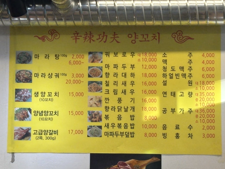 마라쿵푸 사진 2