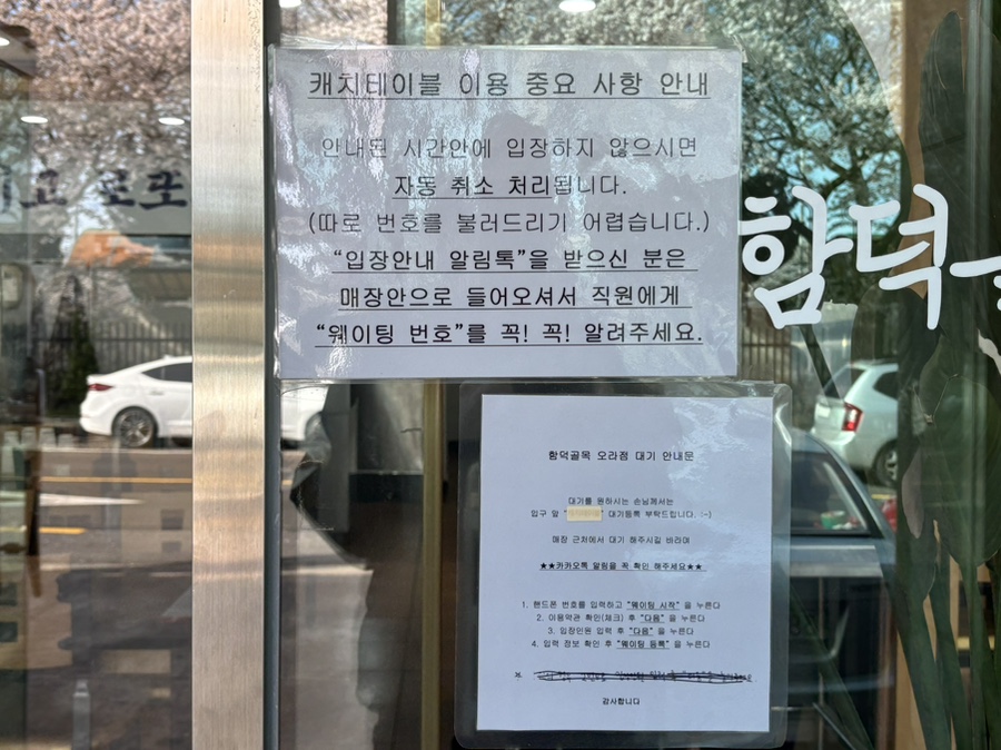 함덕골목 오라점 사진 6