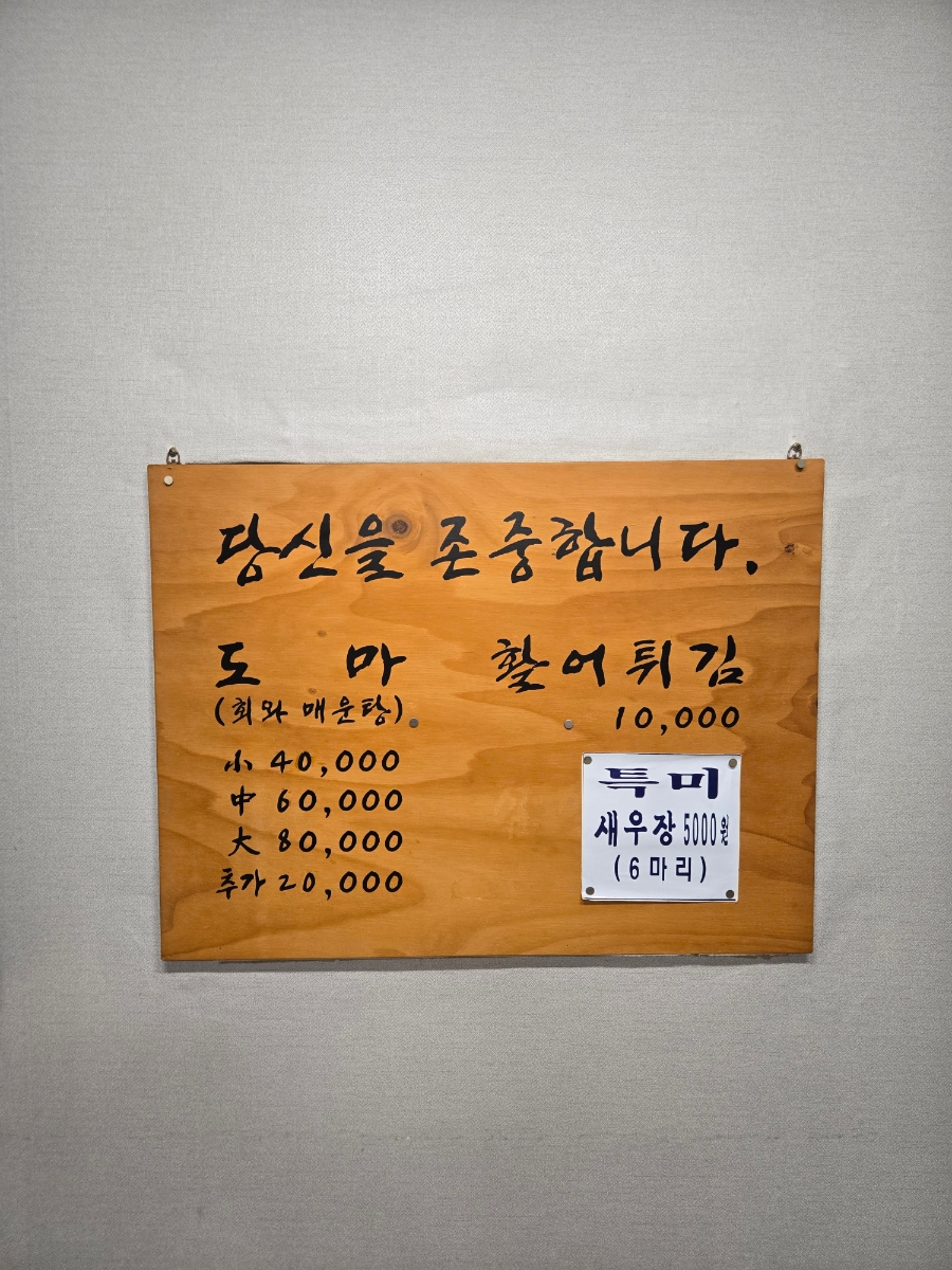 정성도마 사진 1