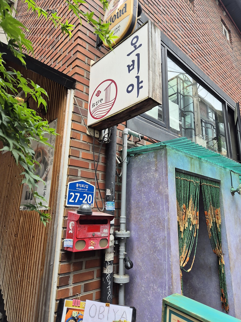 오비야 사진 6