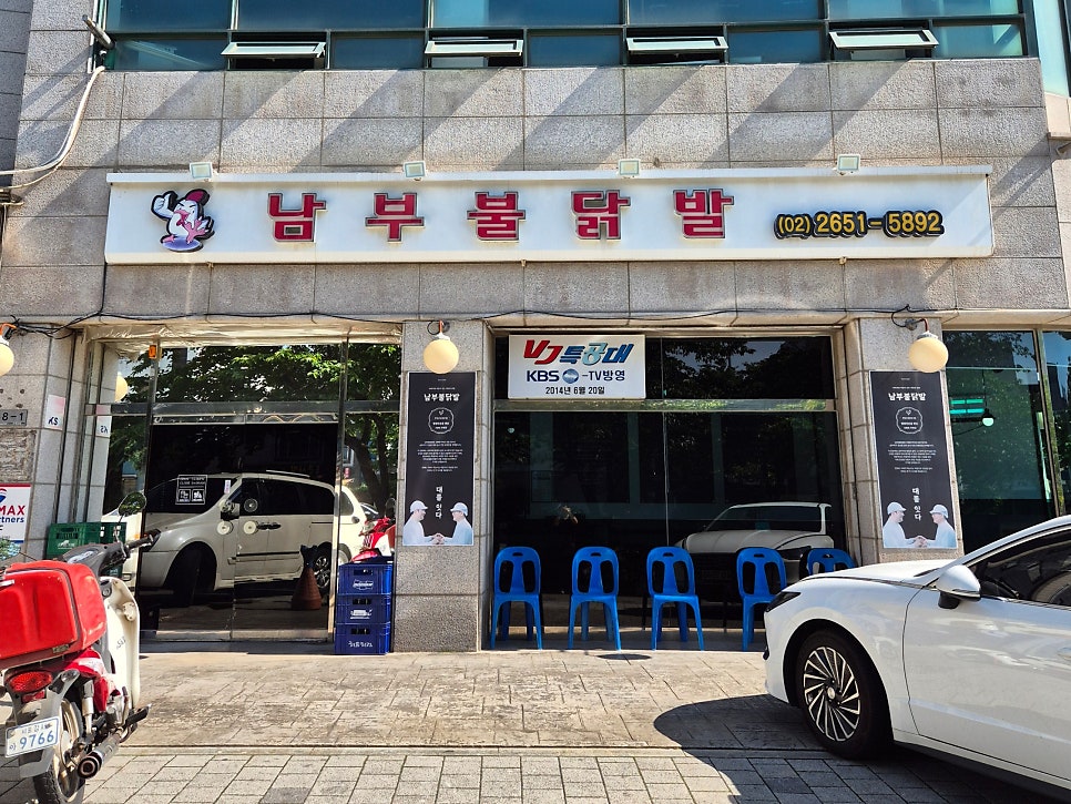 남부불닭발 사진 1