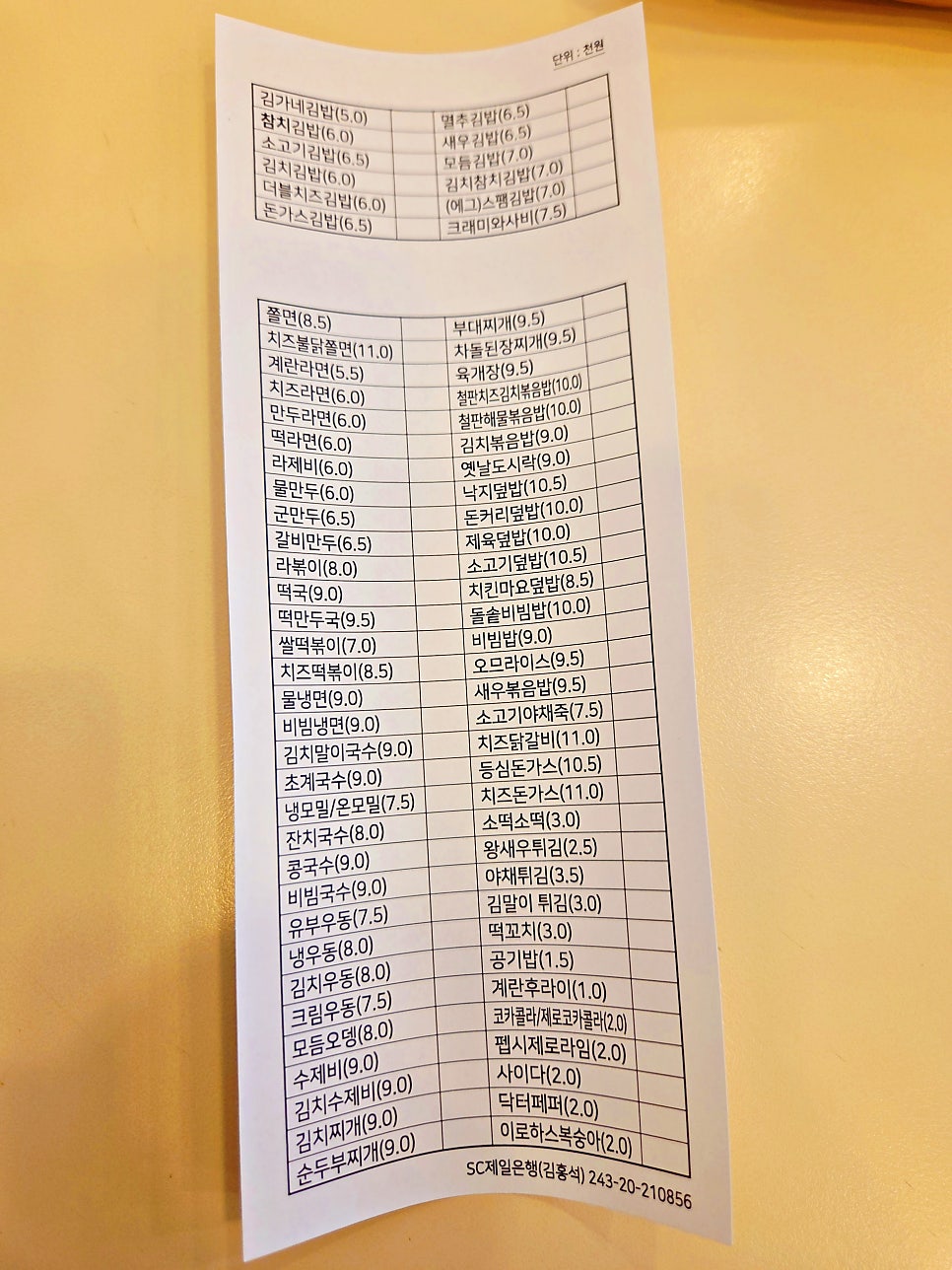 김가네 반포1호점 사진 6