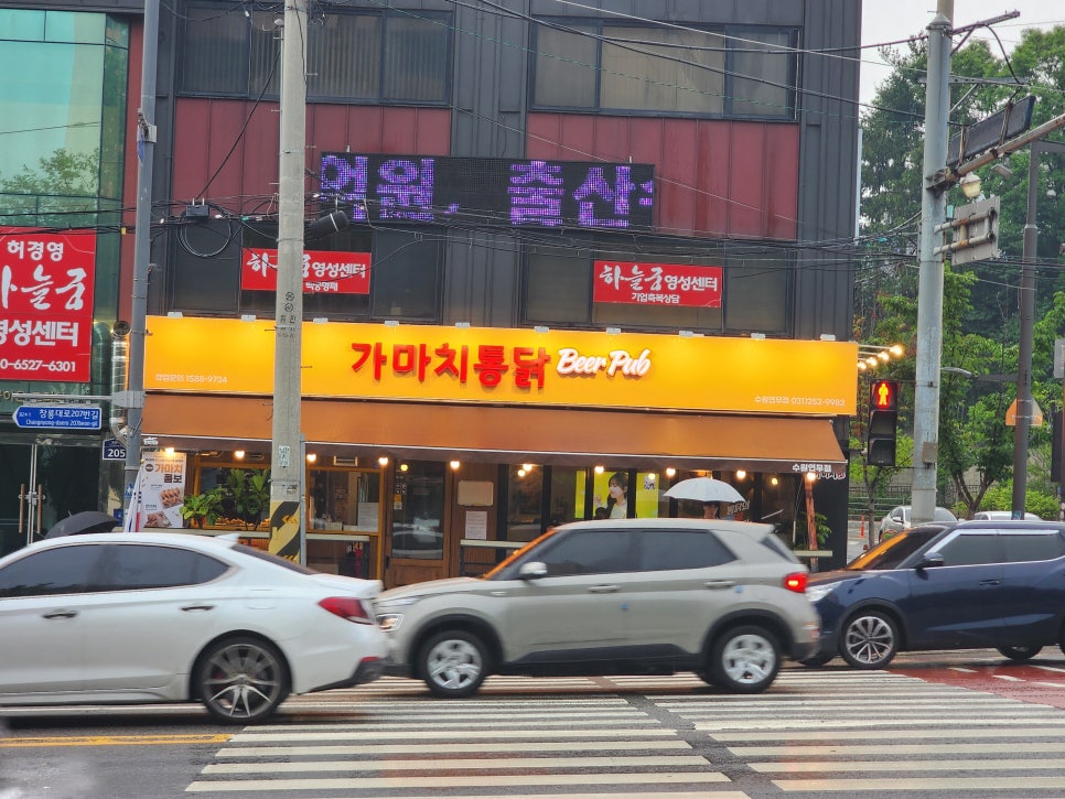가마치통닭 수원연무점 사진 1