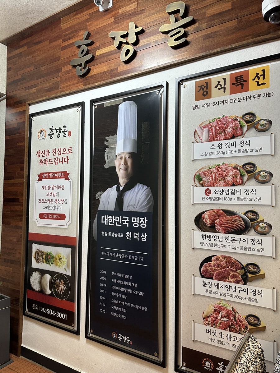 훈장골 부평점 사진 6