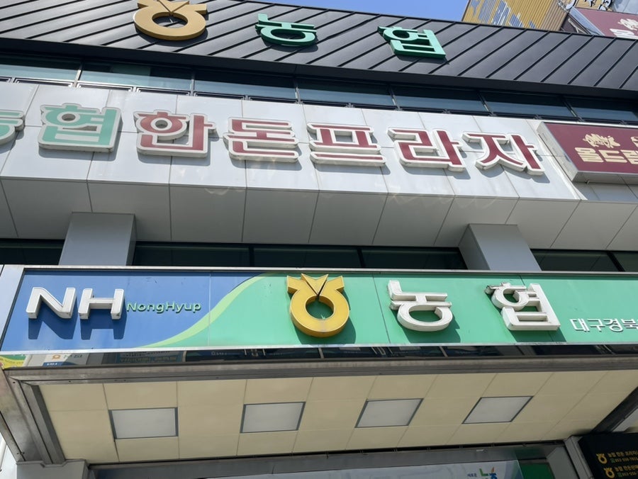 대구경북양돈농협 한돈프라자 사진 2