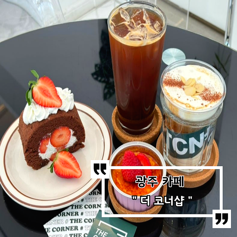 더코너샵 사진 1