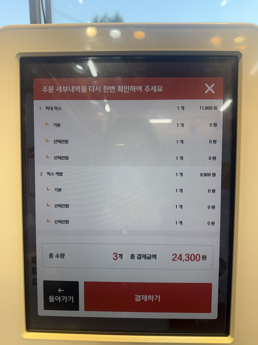 골드케밥 공릉점 사진 3