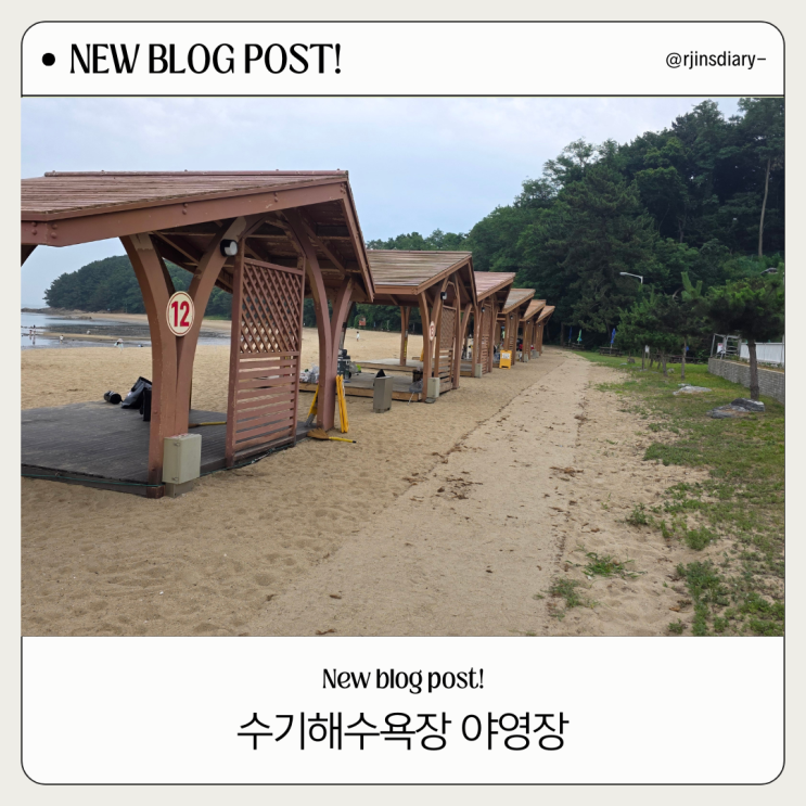  주말 삼목선착장 배시간, 신도선착장, 수기해수욕장 야영장 당일치기 요금 총정리