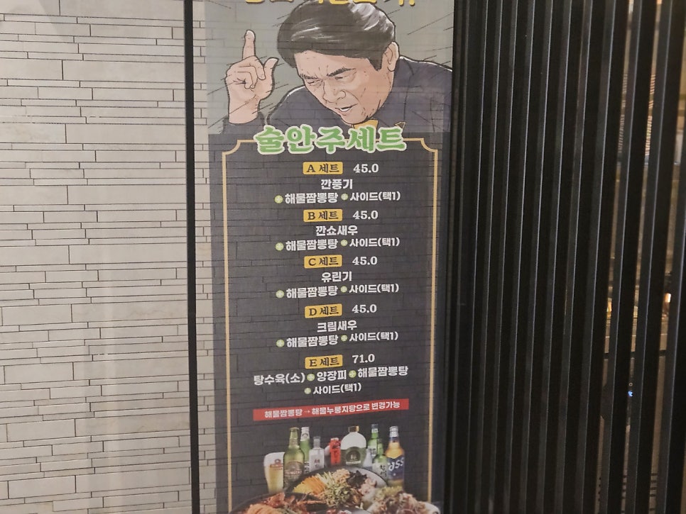 보배반점 연산토곡점 사진 5