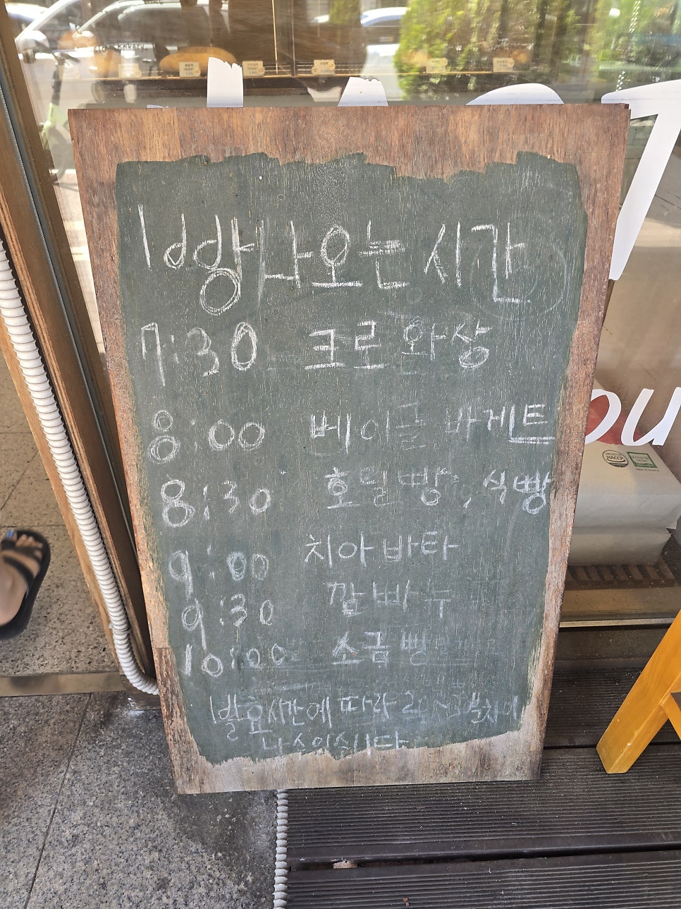 느긋한제빵소 사진 5