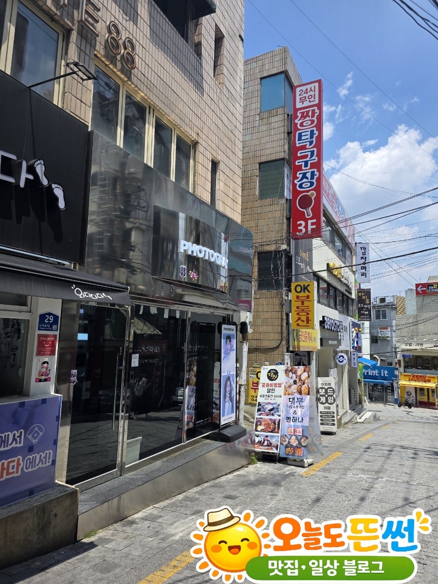 푸둥반점 사진 2